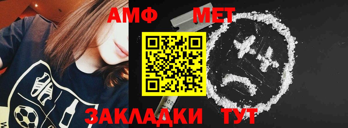 Конаково  Амфетамин Розовый  Amphetamine  Вход с VPN  Амфетамин 