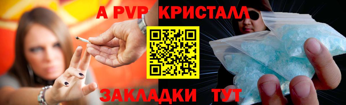 Alpha PVP СК КРИС Конаково