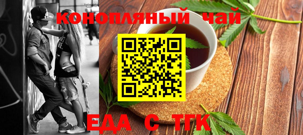 Конаково  Canna-Cookies конопля  Вход с VPN 