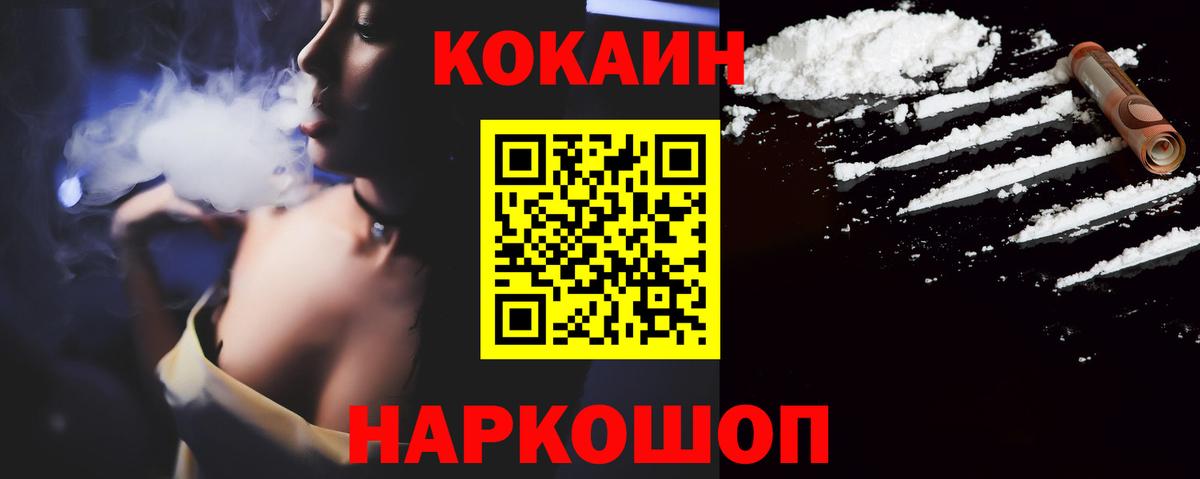 Конаково  Кокаин Боливия  Cocaine 98%  Вход с VPN 