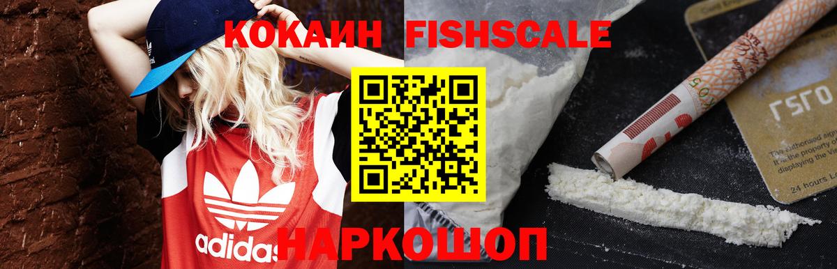 Кокаин 98% Конаково