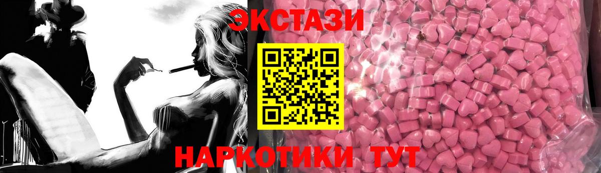 ЭКСТАЗИ таблы  Экстази 250 мг  Ecstasy  Вход с VPN  Конаково 