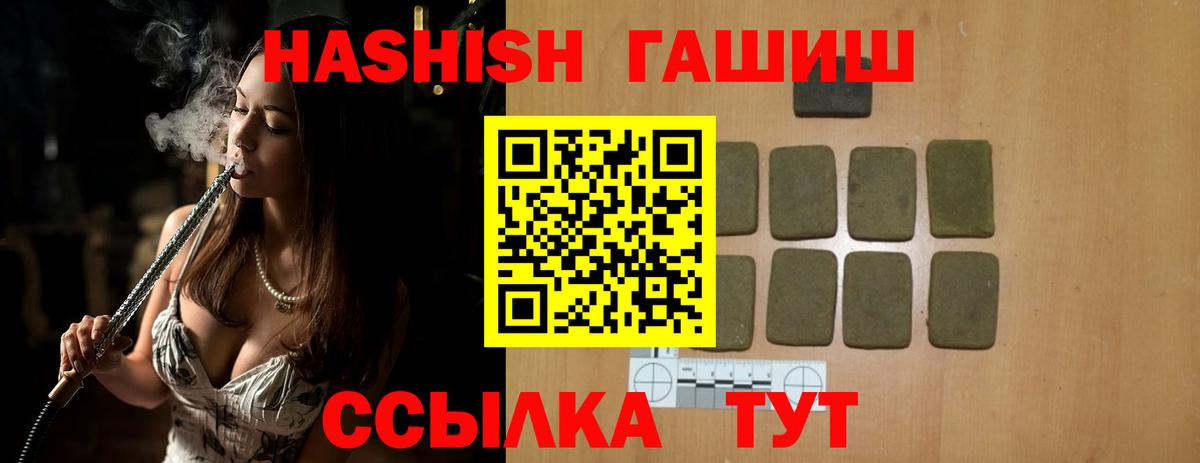 Гашиш гарик Конаково