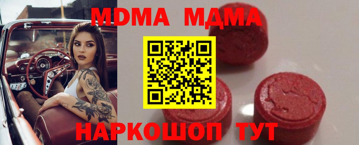 MDMA crystal Конаково