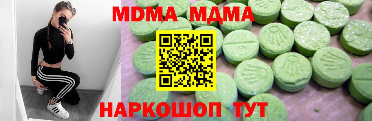 Конаково  MDMA Molly  МДМА молли  МДМА  Вход с VPN 