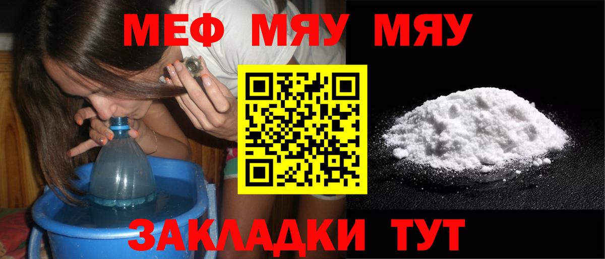 Меф VHQ  Мефедрон  Конаково  Вход с VPN 