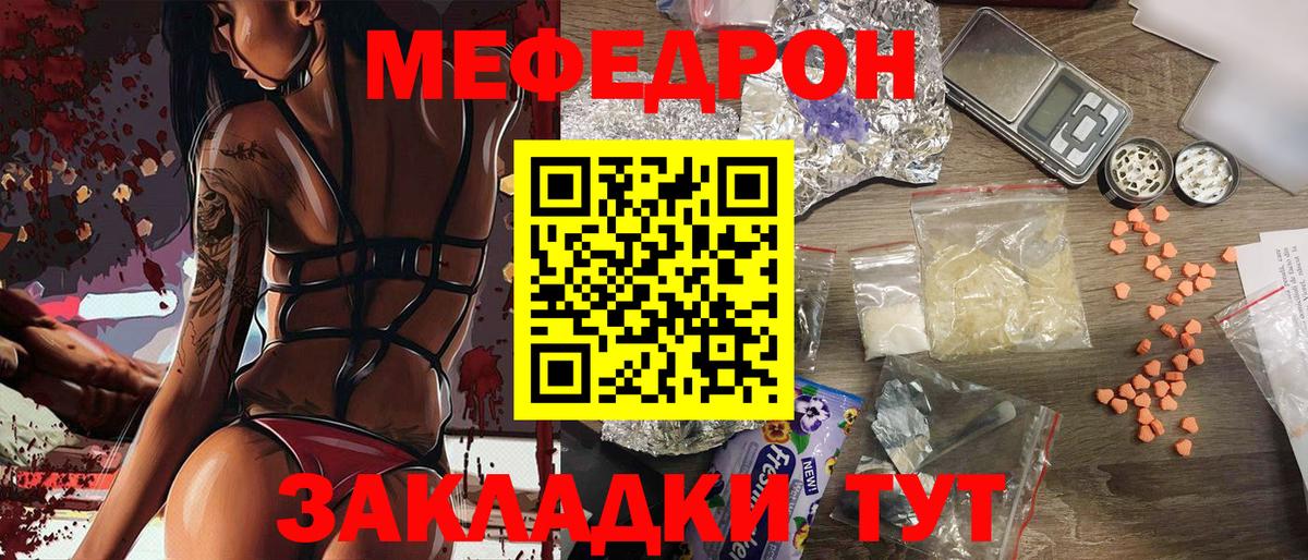 Мефедрон мука Конаково