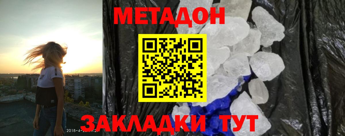 Метадон мёд  Метадон мёд  Вход с VPN  Конаково 