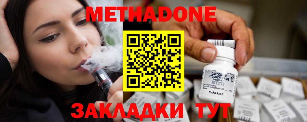 МЕТАДОН мёд Конаково