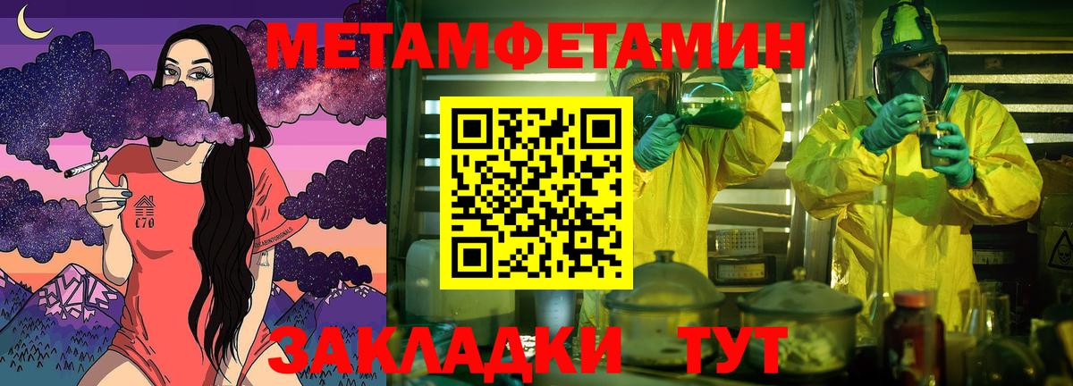 МЕТАМФЕТАМИН Декстрометамфетамин 99.9%  Вход с VPN  МЕТАМФЕТАМИН Декстрометамфетамин 99.9%  Конаково 