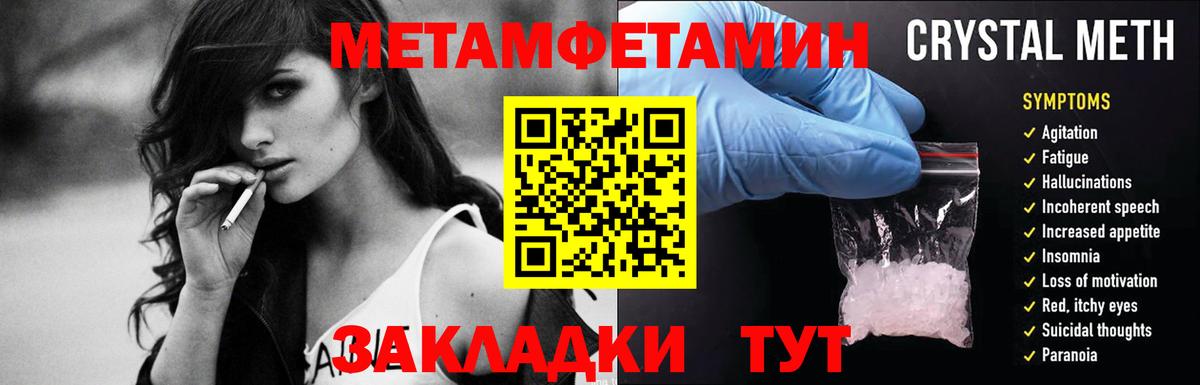 Первитин витя Конаково