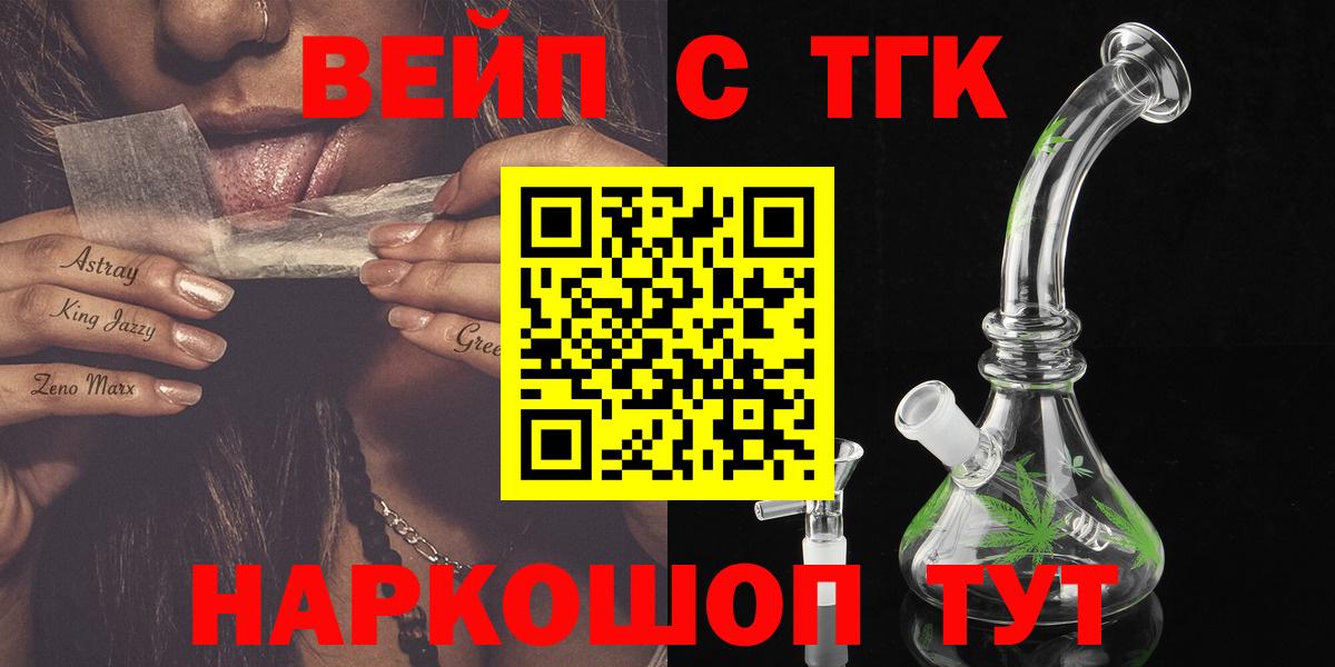 купить наркотики цена  Вход с VPN  Конаково  Дистиллят ТГК концентрат 